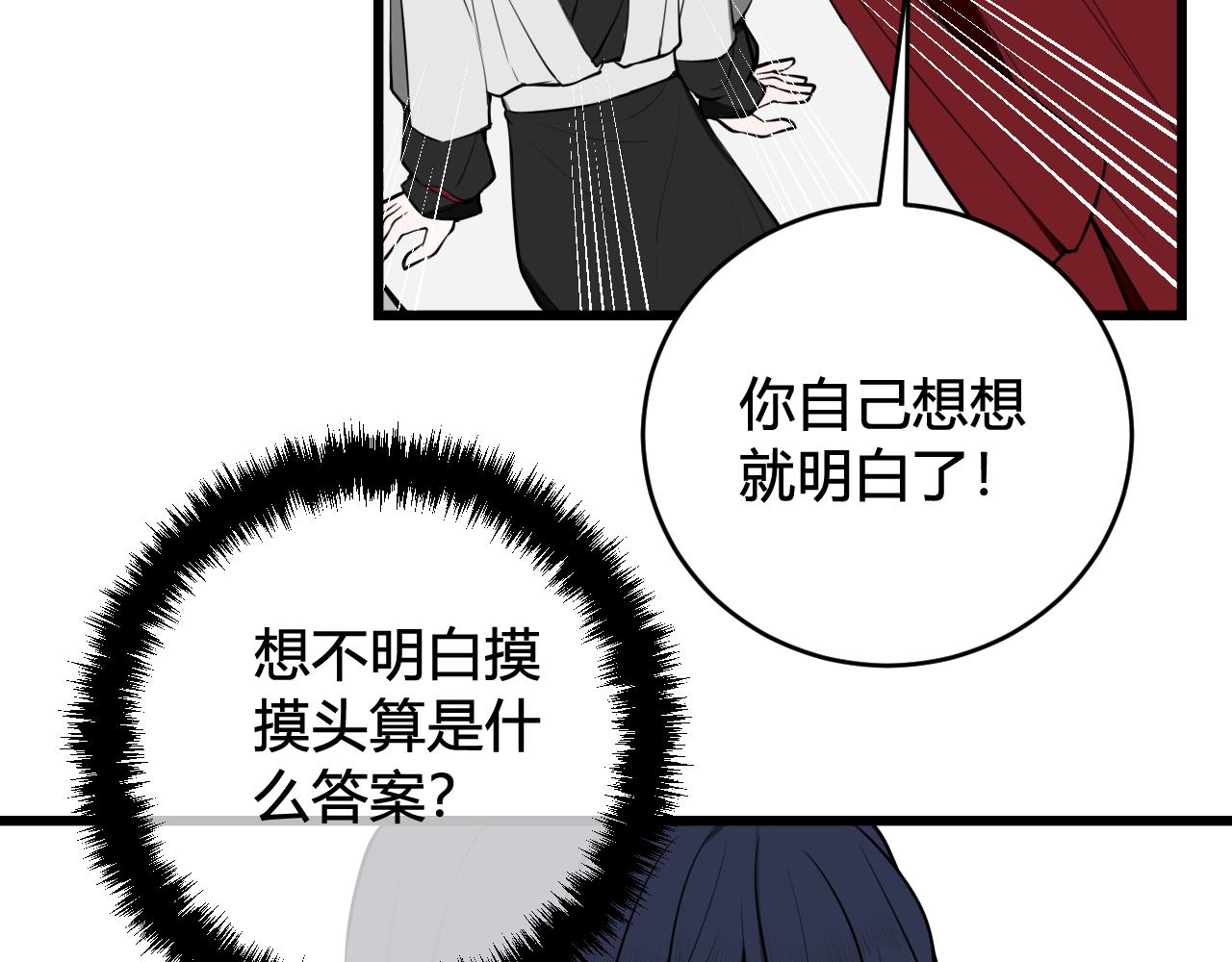 第62话 这就失恋了？90