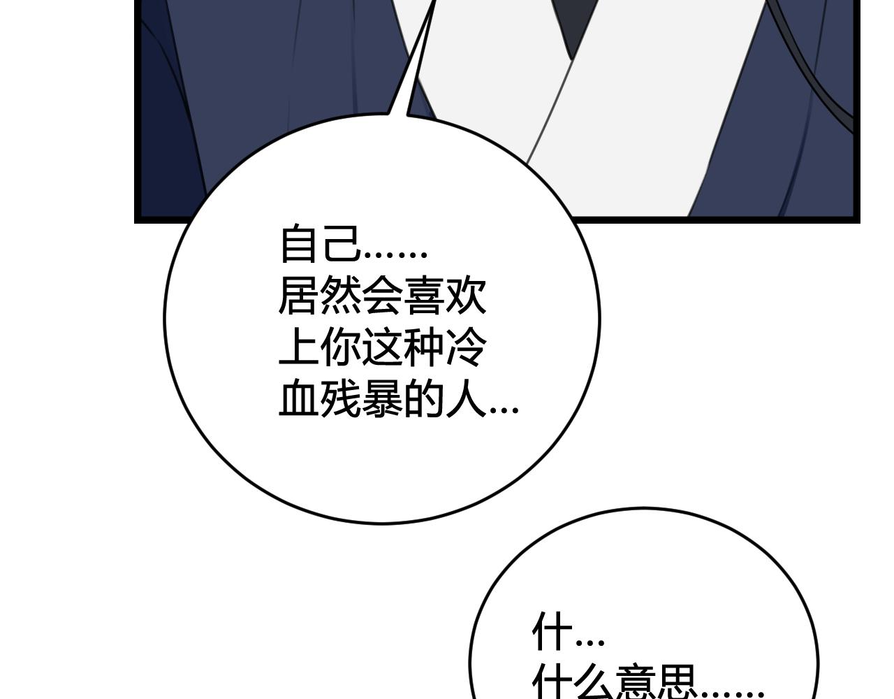 第45话 告白吗39