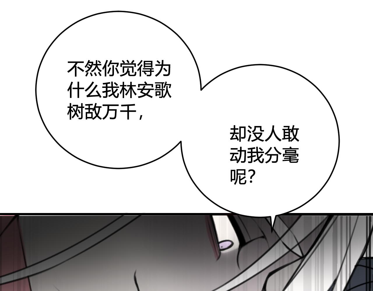 第44话 这只是占有欲吗85