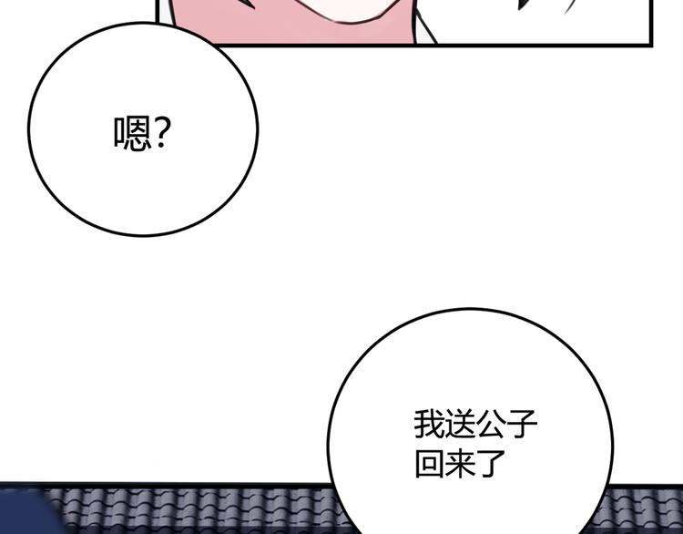 第4话 机会来了！32