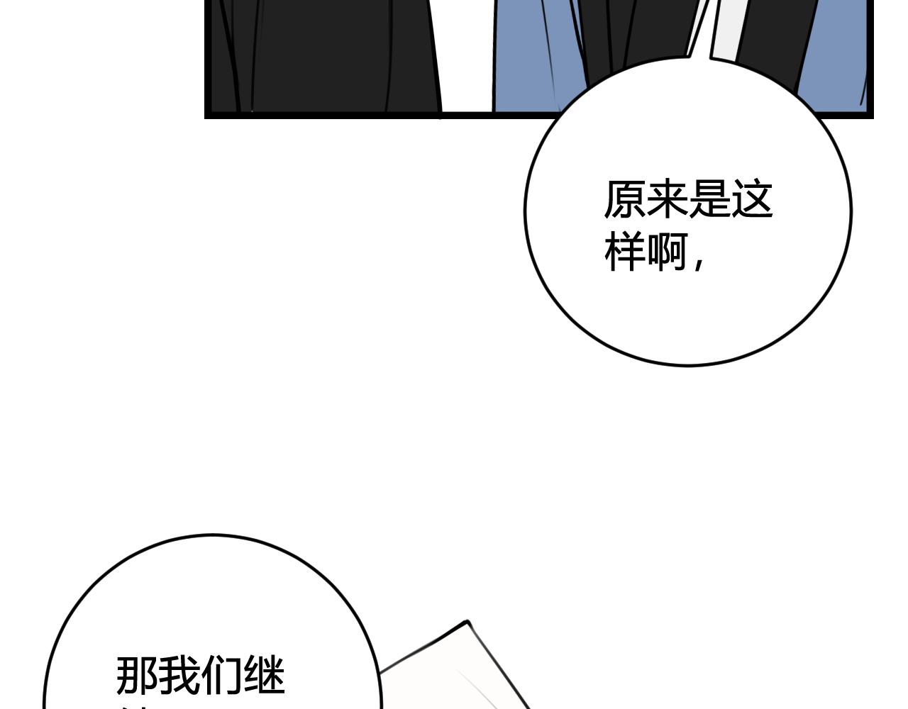 第56话 你是林安歌27