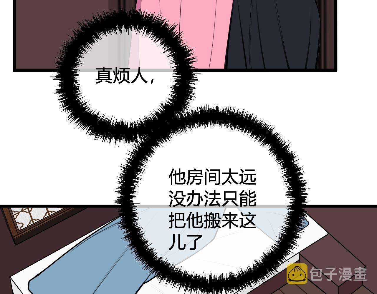 第49话 你不是他7