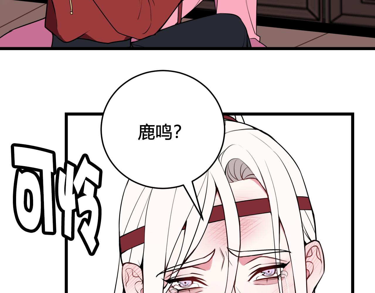 第48话 抛弃我的人是你！92