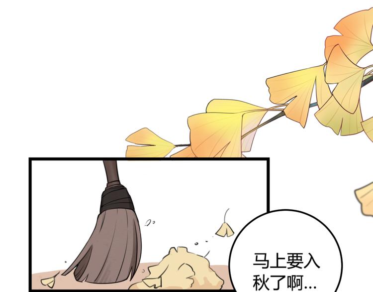 第6话 更大的麻烦6