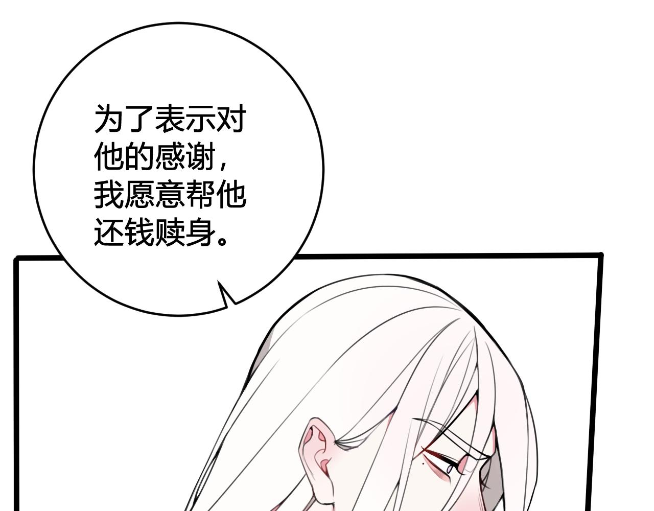 第46话 你在威胁我？75