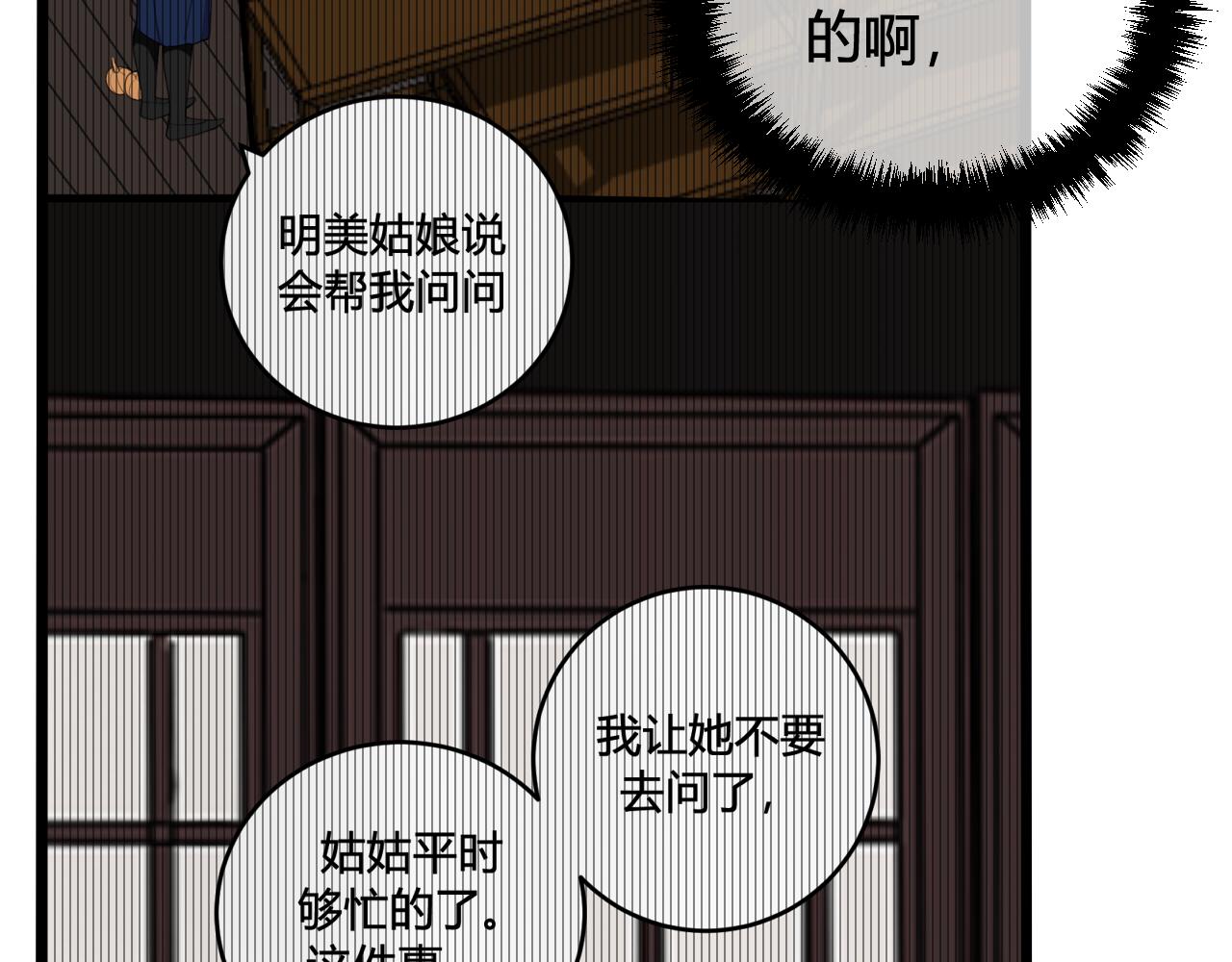 第40话 没想象中那么坏43