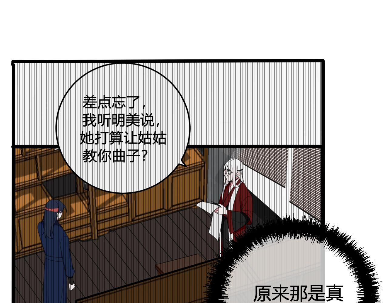 第40话 没想象中那么坏42