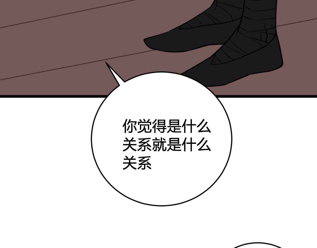 第48话 抛弃我的人是你！51