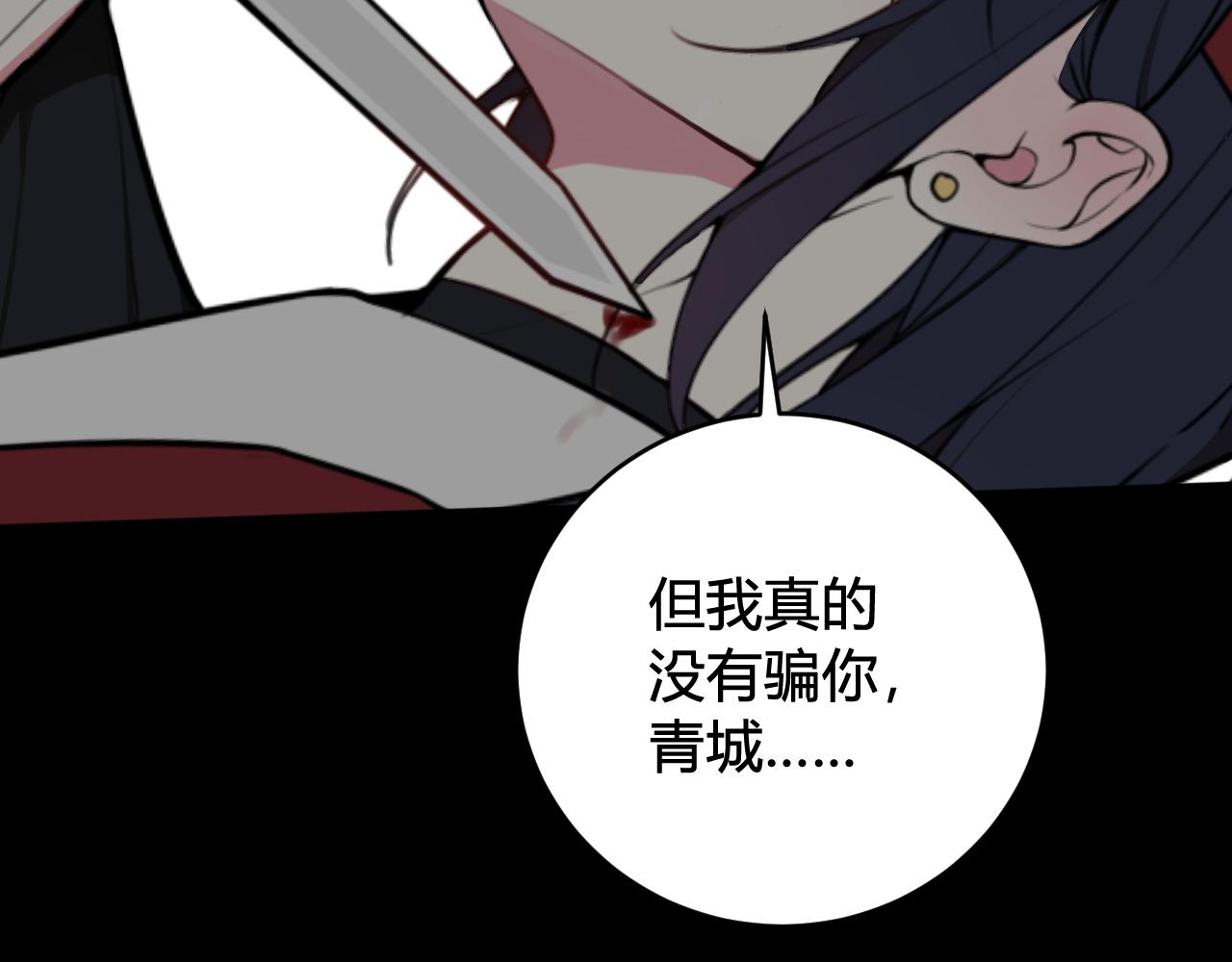 第71话 最终的真相33