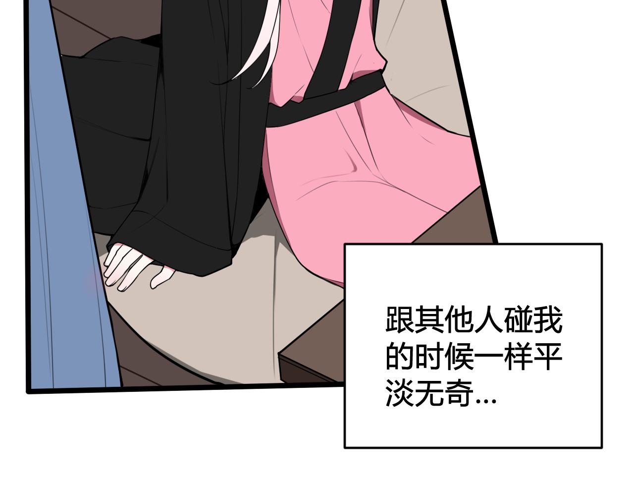 第54话 为什么这么烦躁54