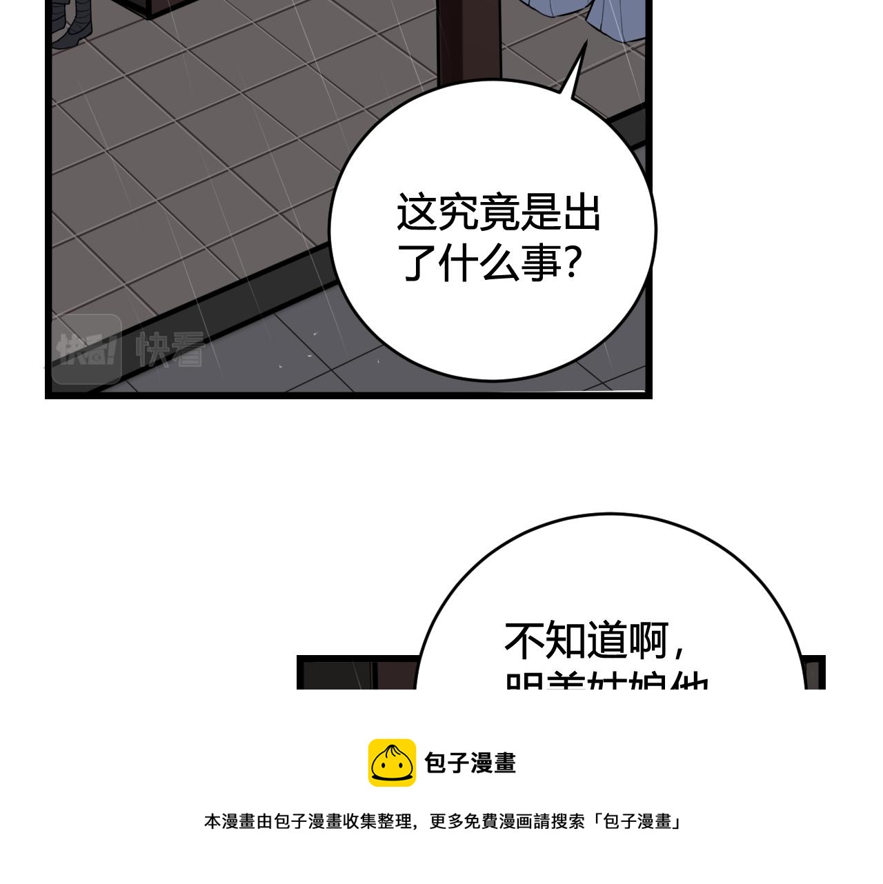 第71话 最终的真相10
