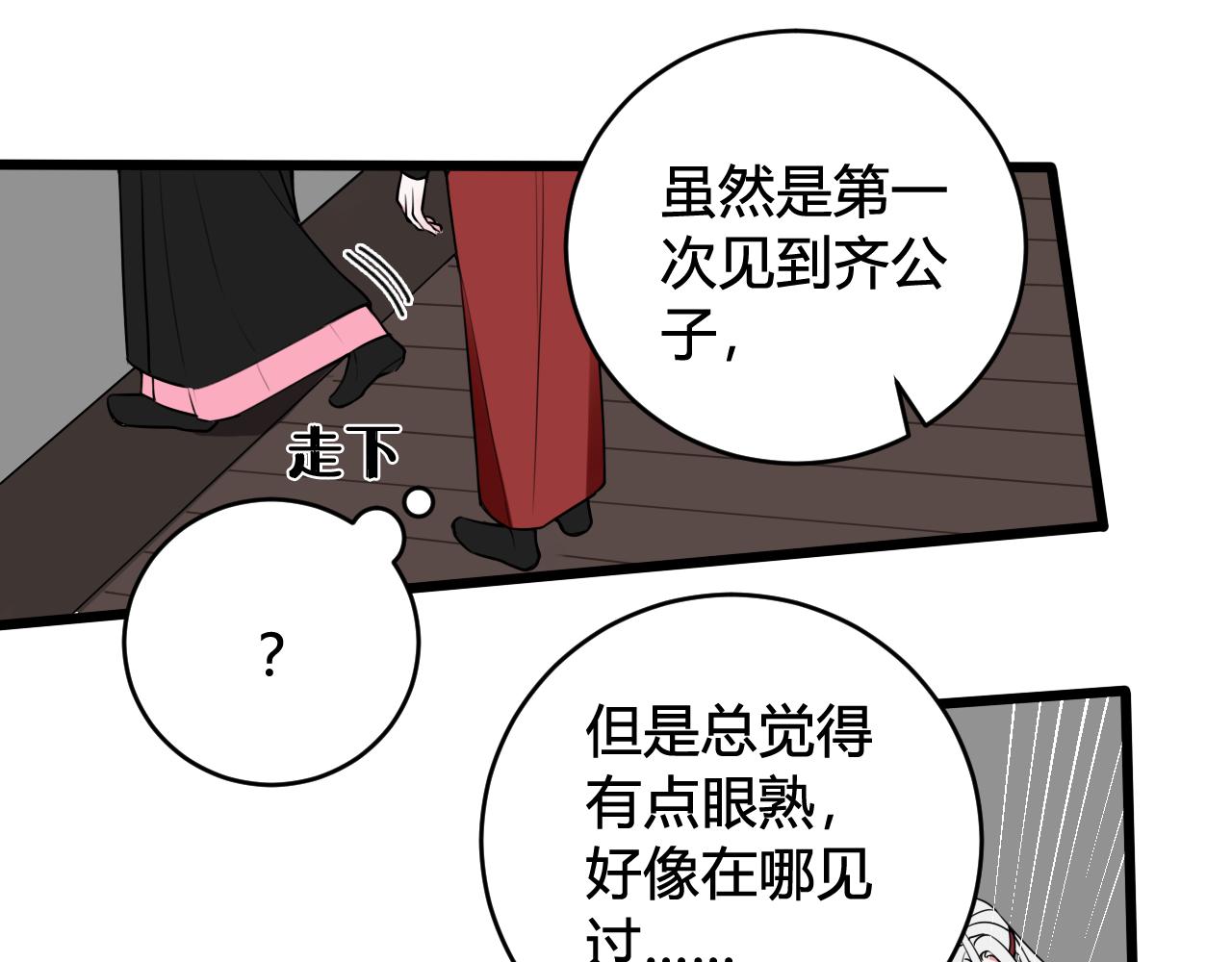 第52话 真假小盗贼？22