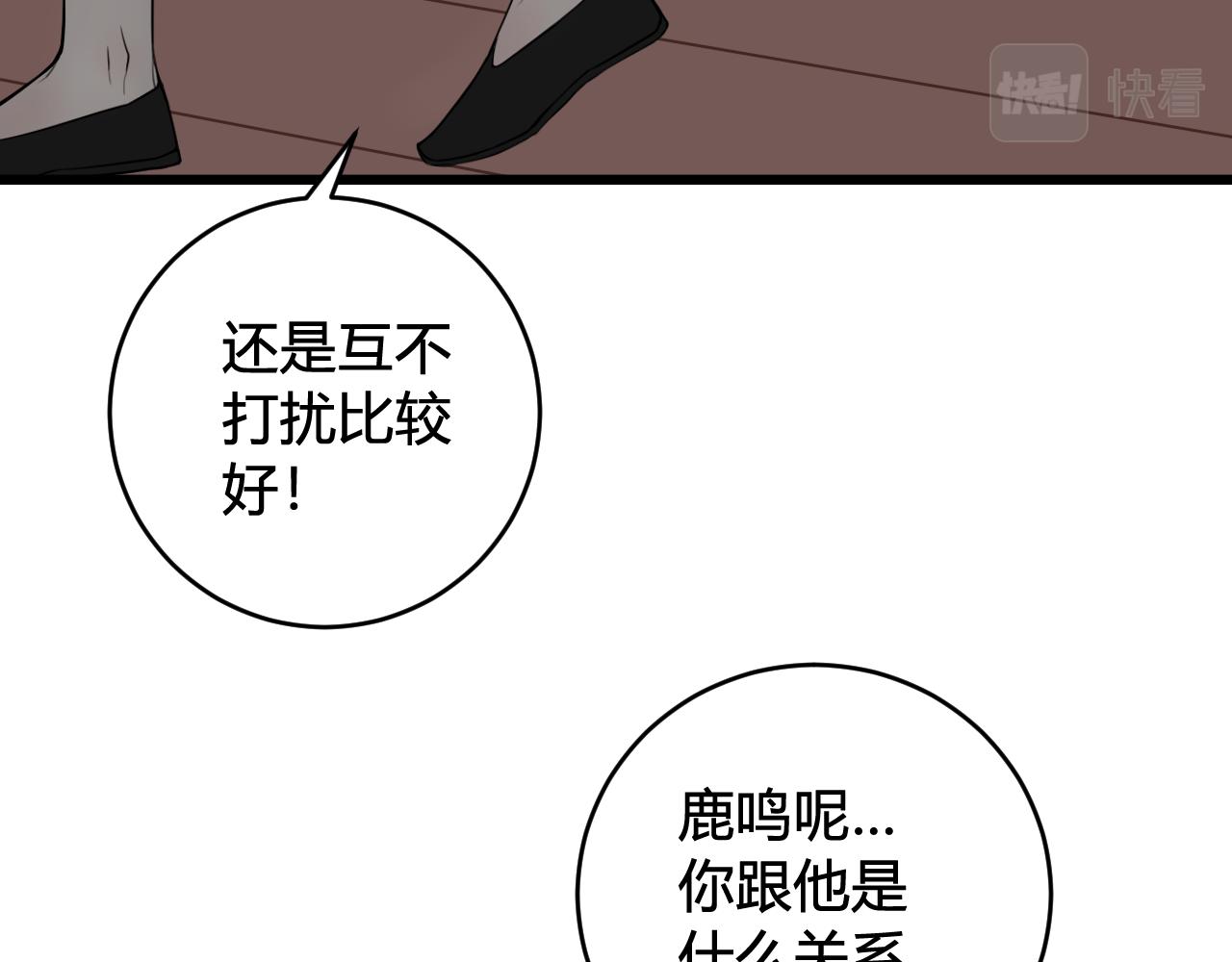 第48话 抛弃我的人是你！49