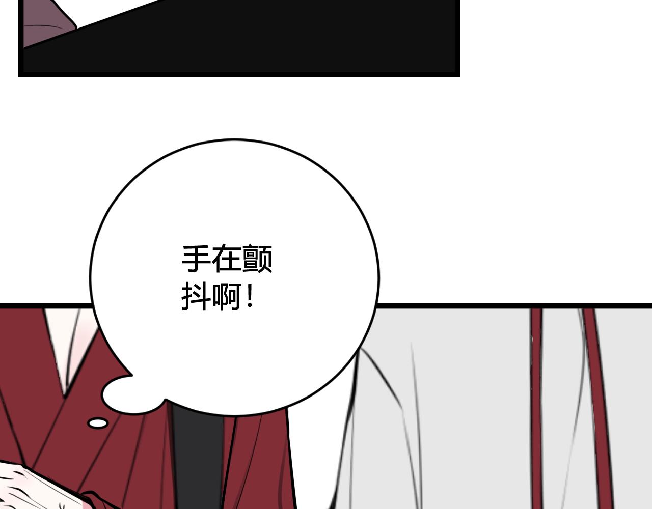 第61话 酒醉后！76