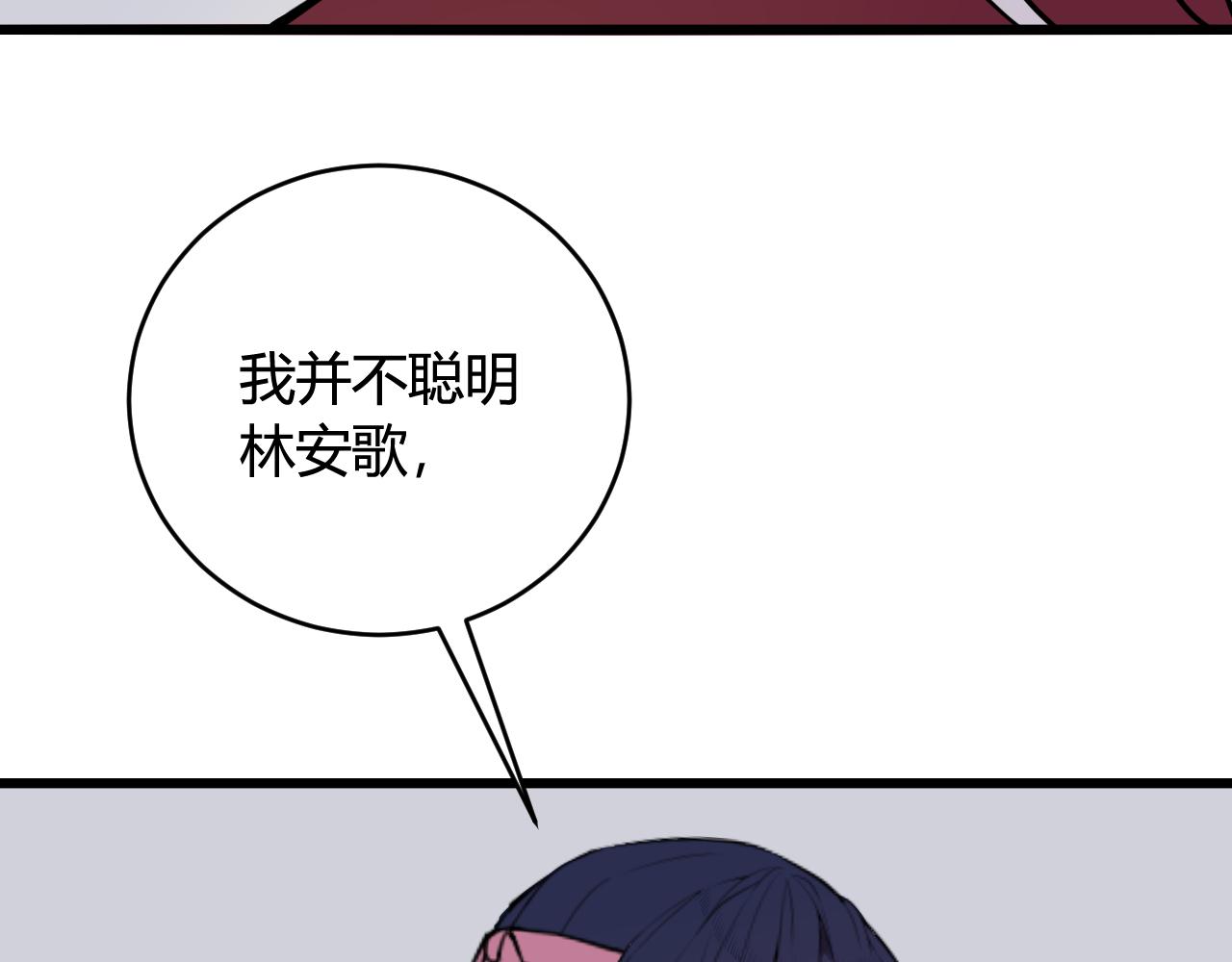 第68话 林安歌死了？！18