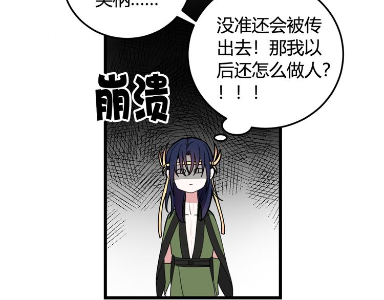 第11话 女装？36
