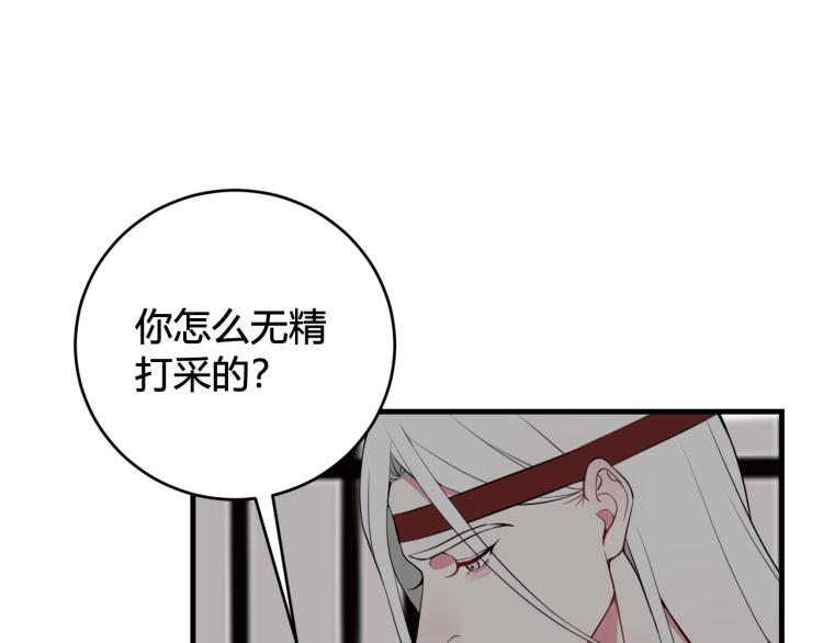 第33话 脸红心跳的回忆！25