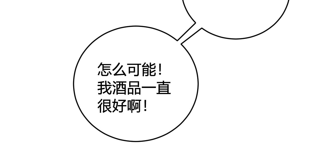 第61话 酒醉后！62