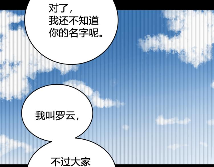 第39话 你穿红色很好看！43
