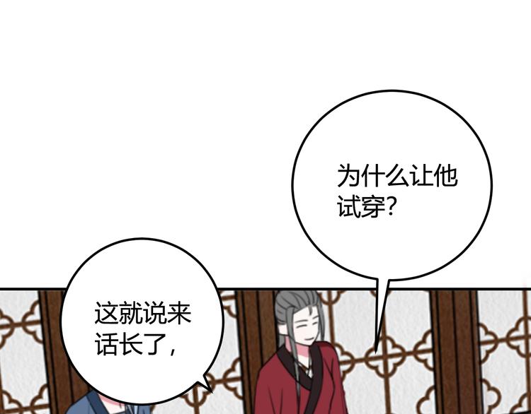第13话 迷上我了？34