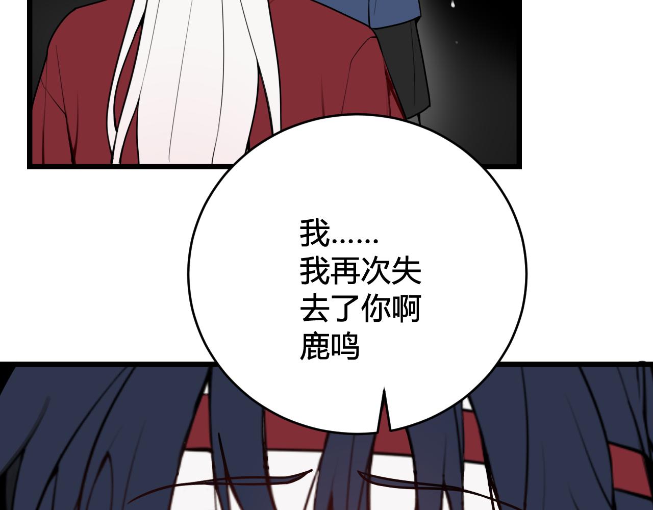第74话 我一直在你身边49