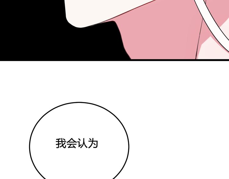 第20话 肩膀借你58