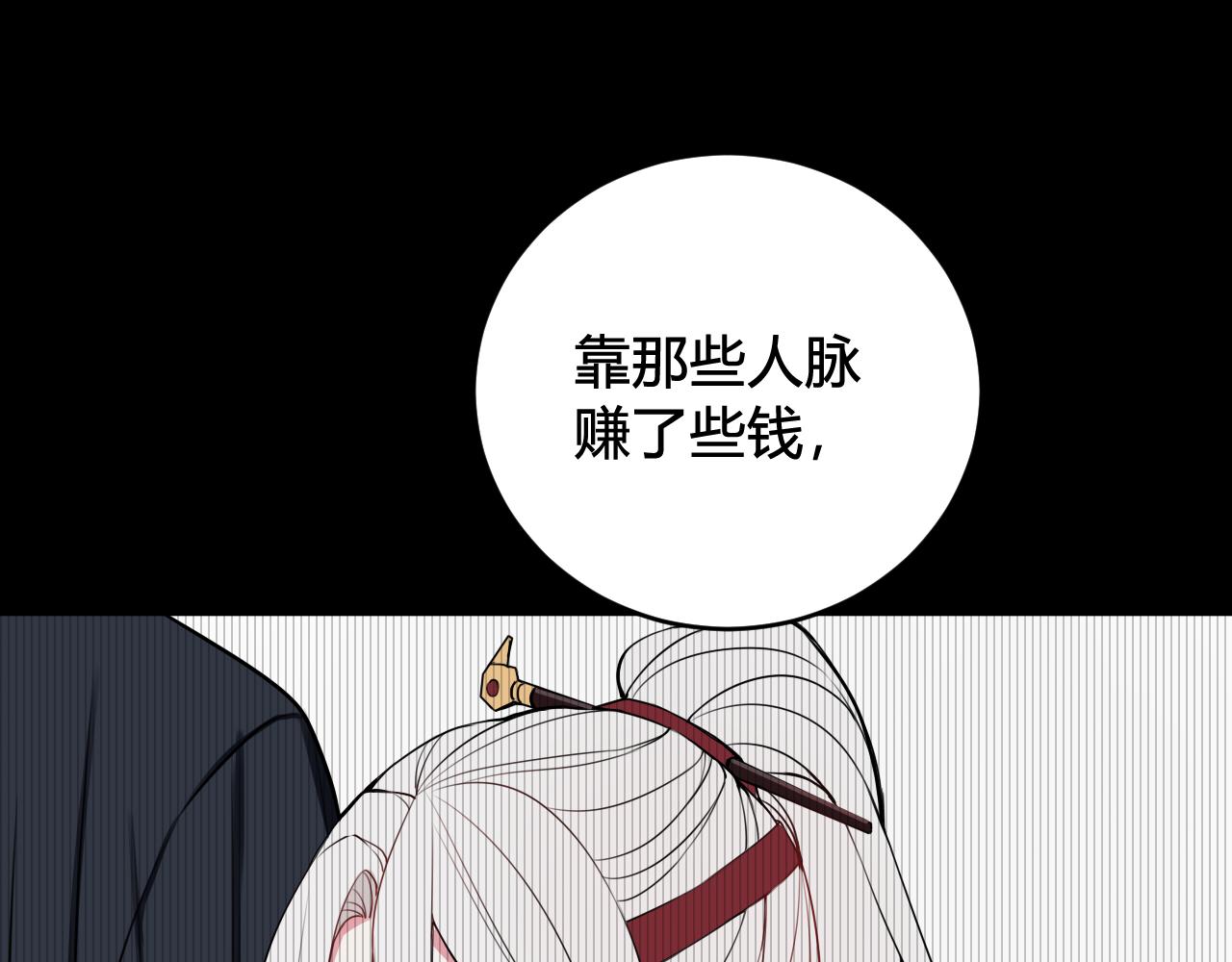 第40话 没想象中那么坏71