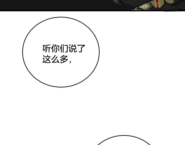 第34话 暴怒40