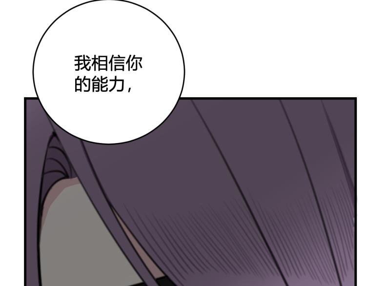 第34话 暴怒73