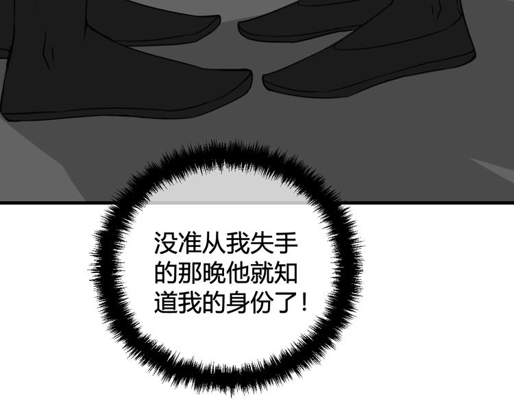第29话 你会动摇吗？34