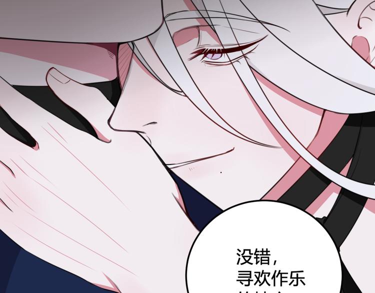 第9话 这里可是青楼喔82