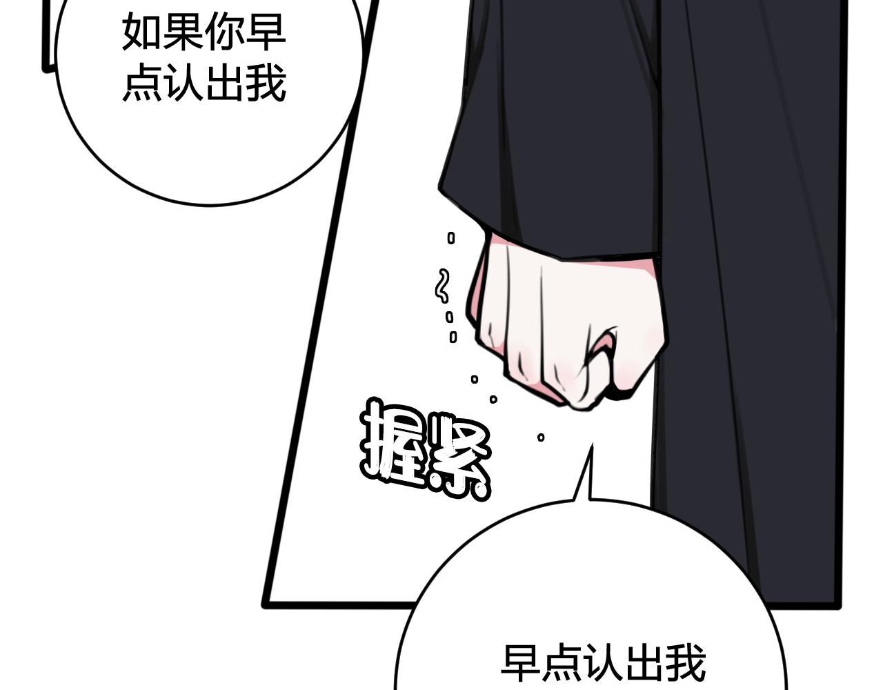 第70话 仇敌相见？53
