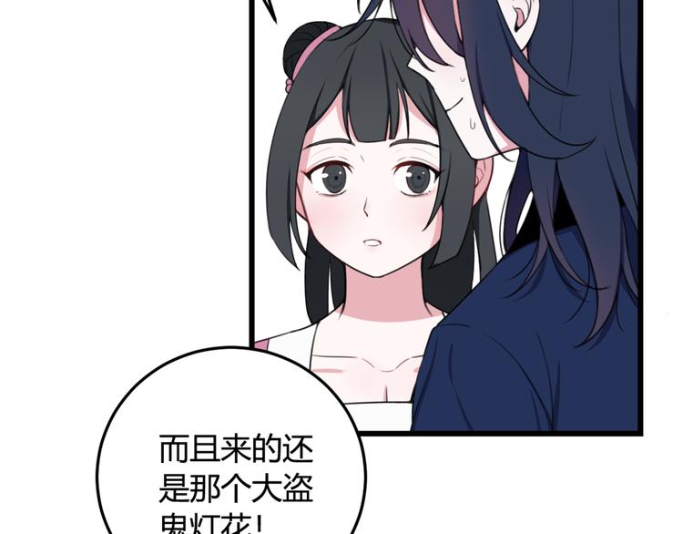 第6话 更大的麻烦22