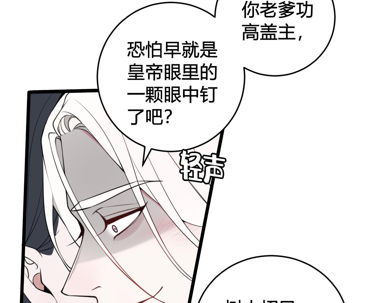 第44话 这只是占有欲吗92