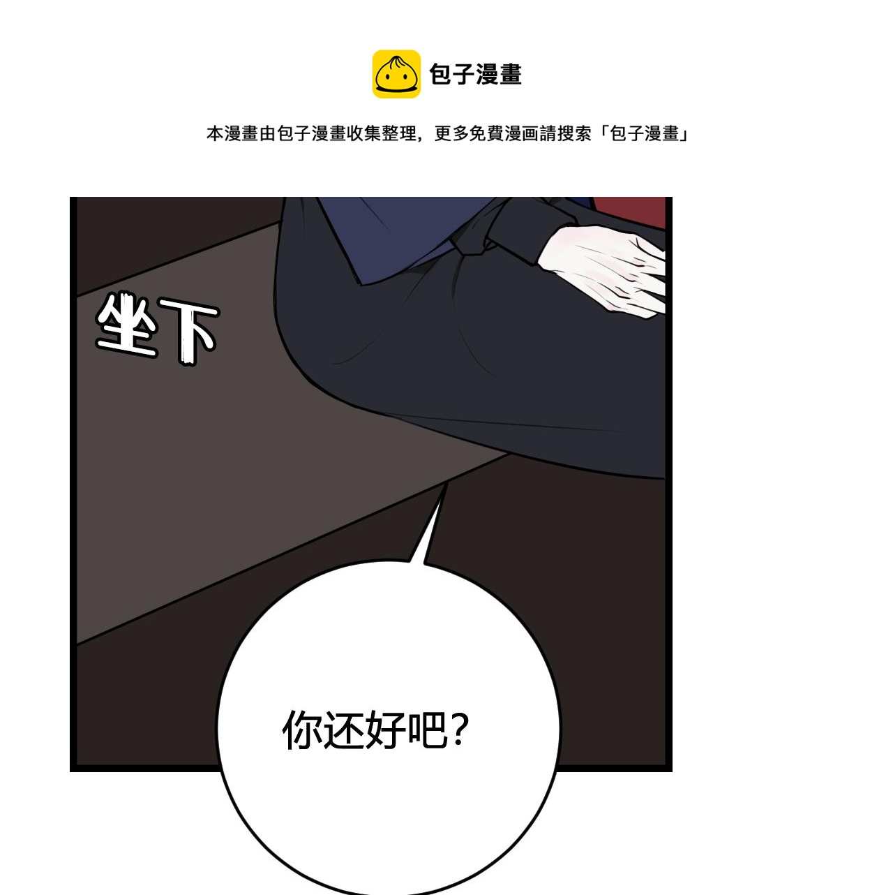 第66话 报仇了！20