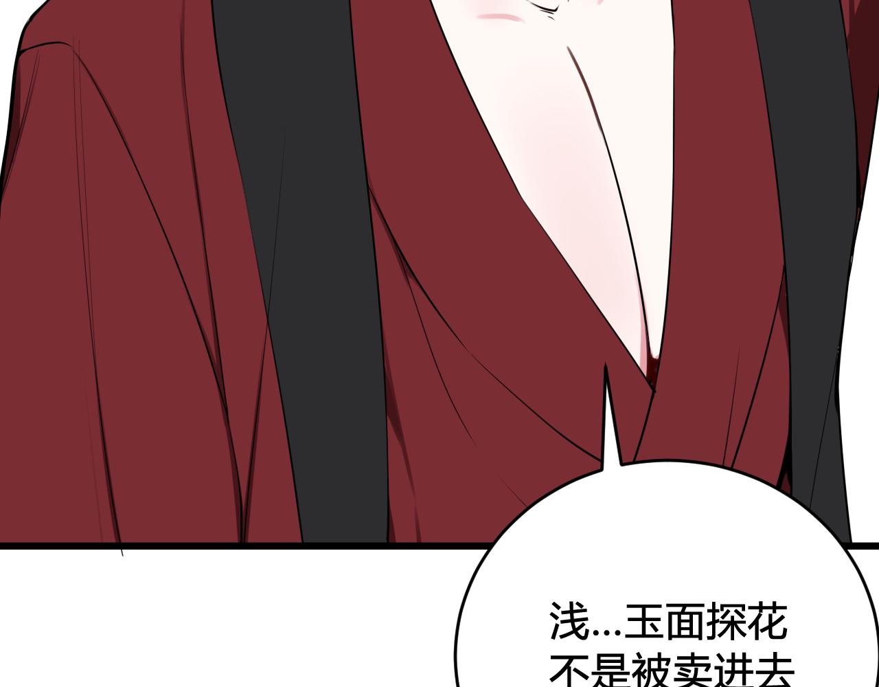 第63话 阴谋诡计！63