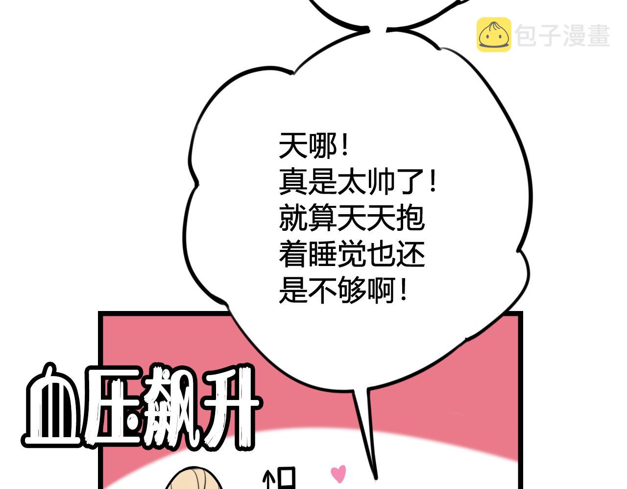 第63话 阴谋诡计！87