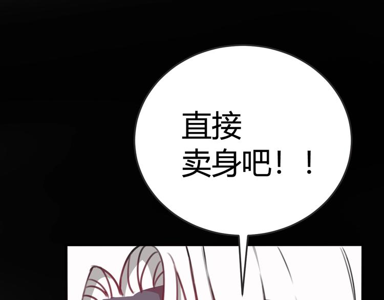第1话 “卖身”青楼？92