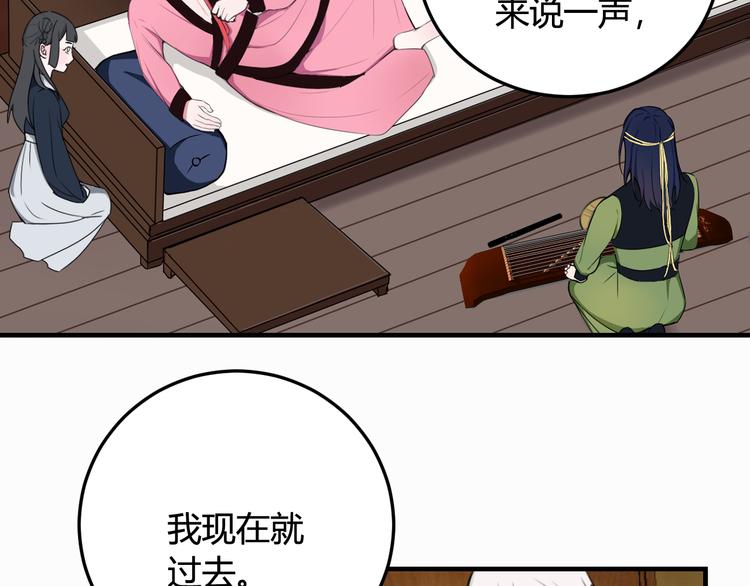 第3话 卖艺还是卖身？38