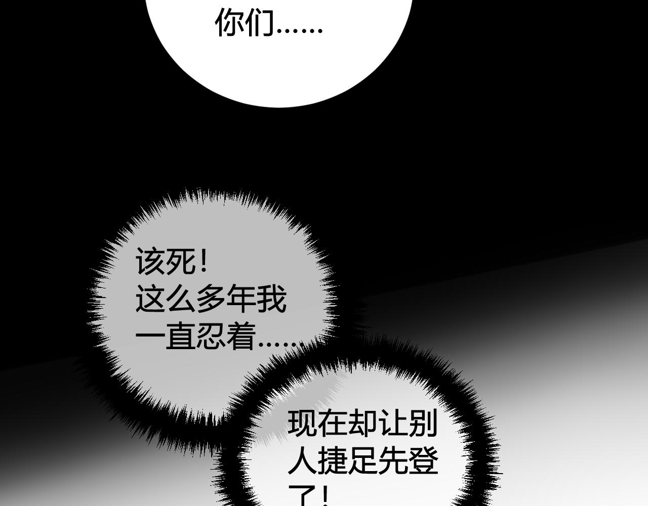 第30话 吃醋！84