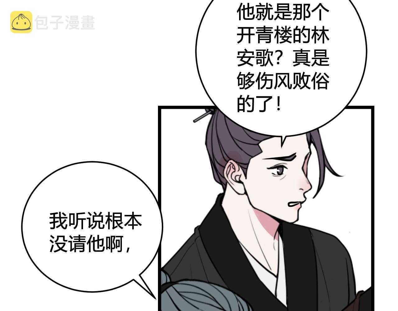 第65话 林安歌被欺负了！55