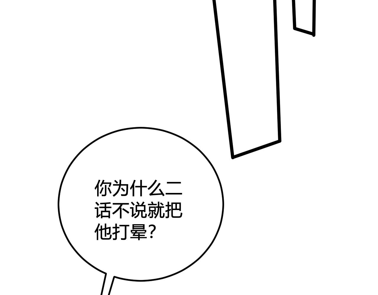 第30话 吃醋！55