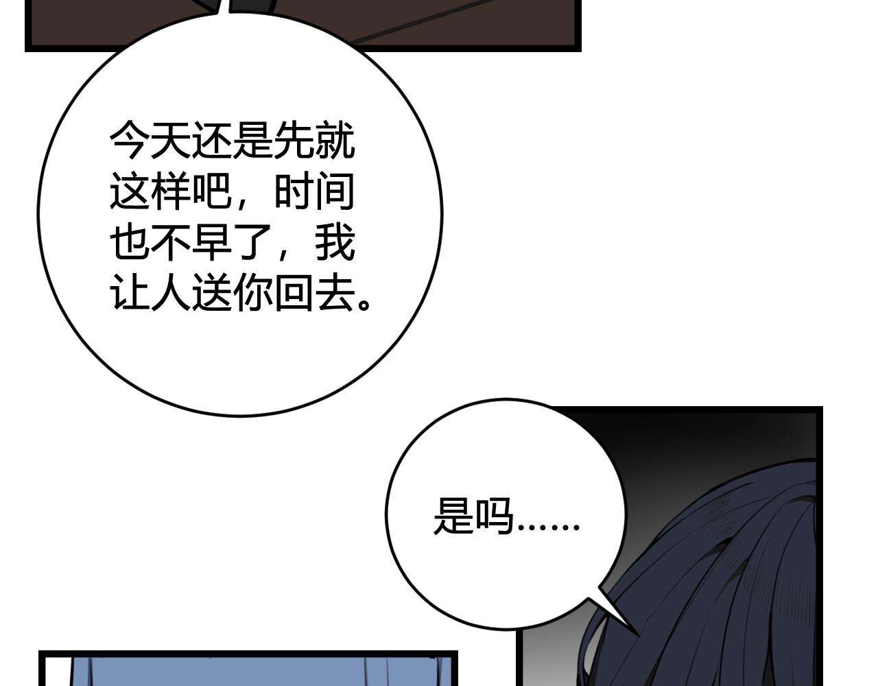 第56话 你是林安歌32