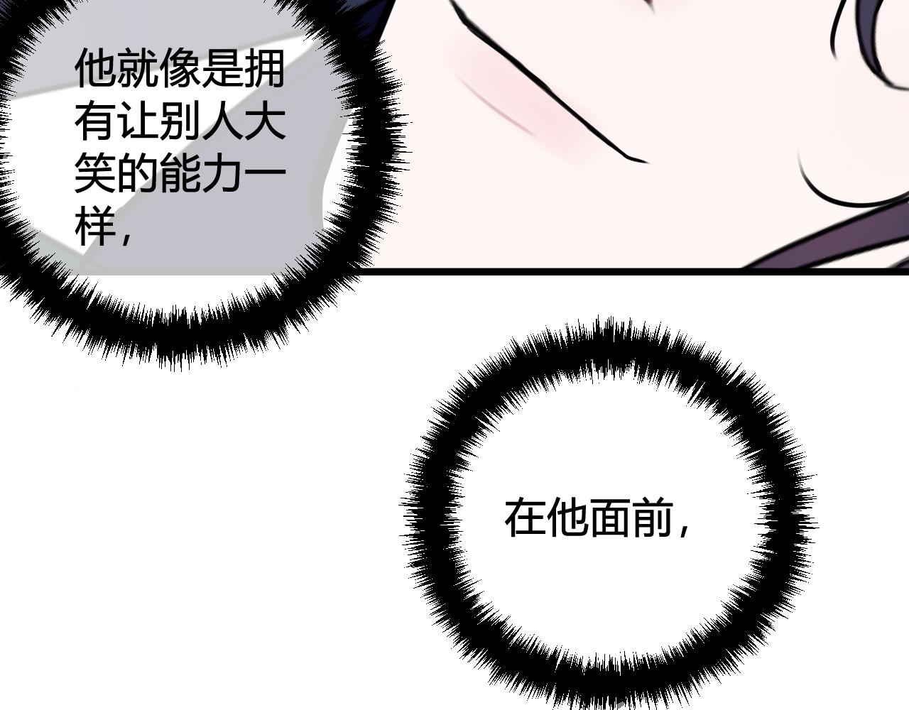 第51话 看着我51