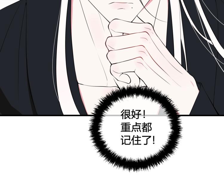 第33话 脸红心跳的回忆！64