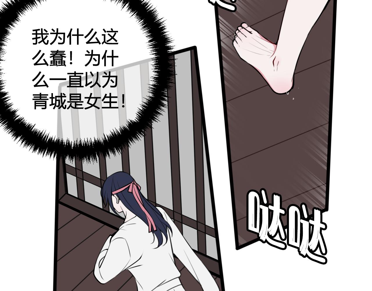 第70话 仇敌相见？76