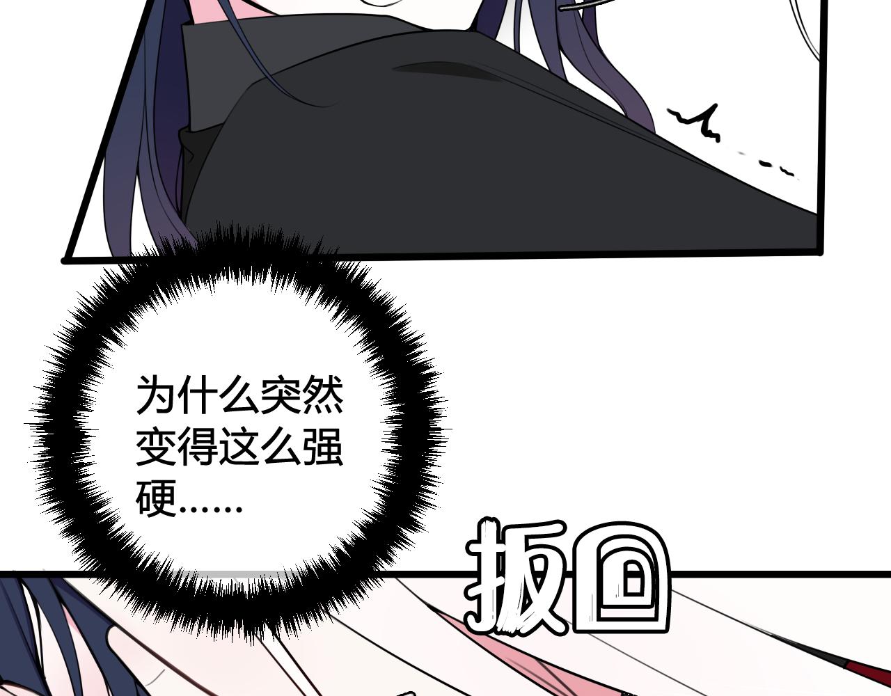 第44话 这只是占有欲吗13