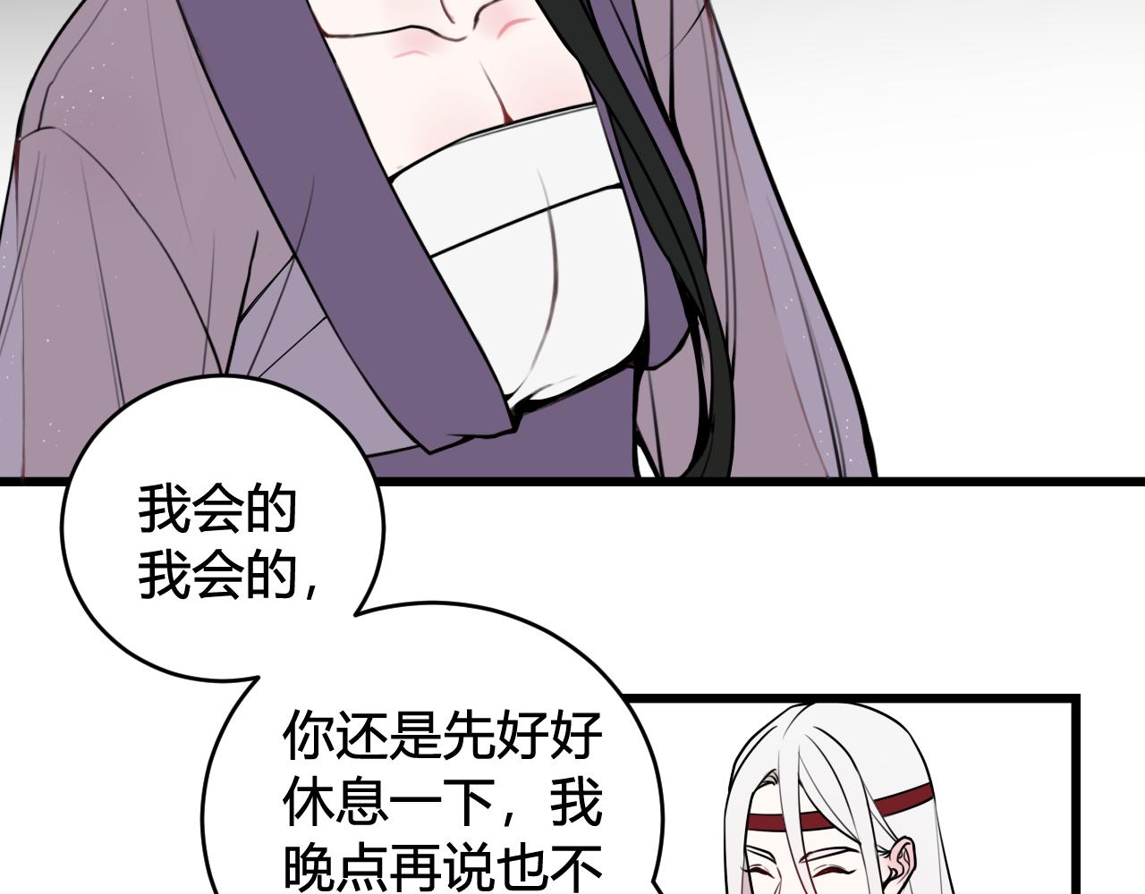 第59话 他过得好吗？87