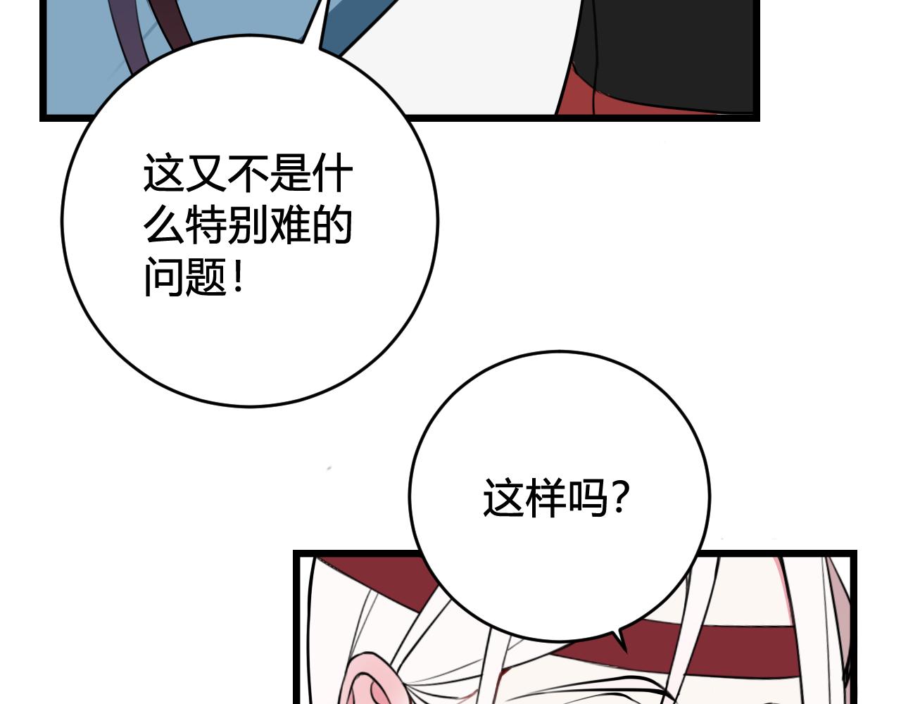 第51话 看着我9