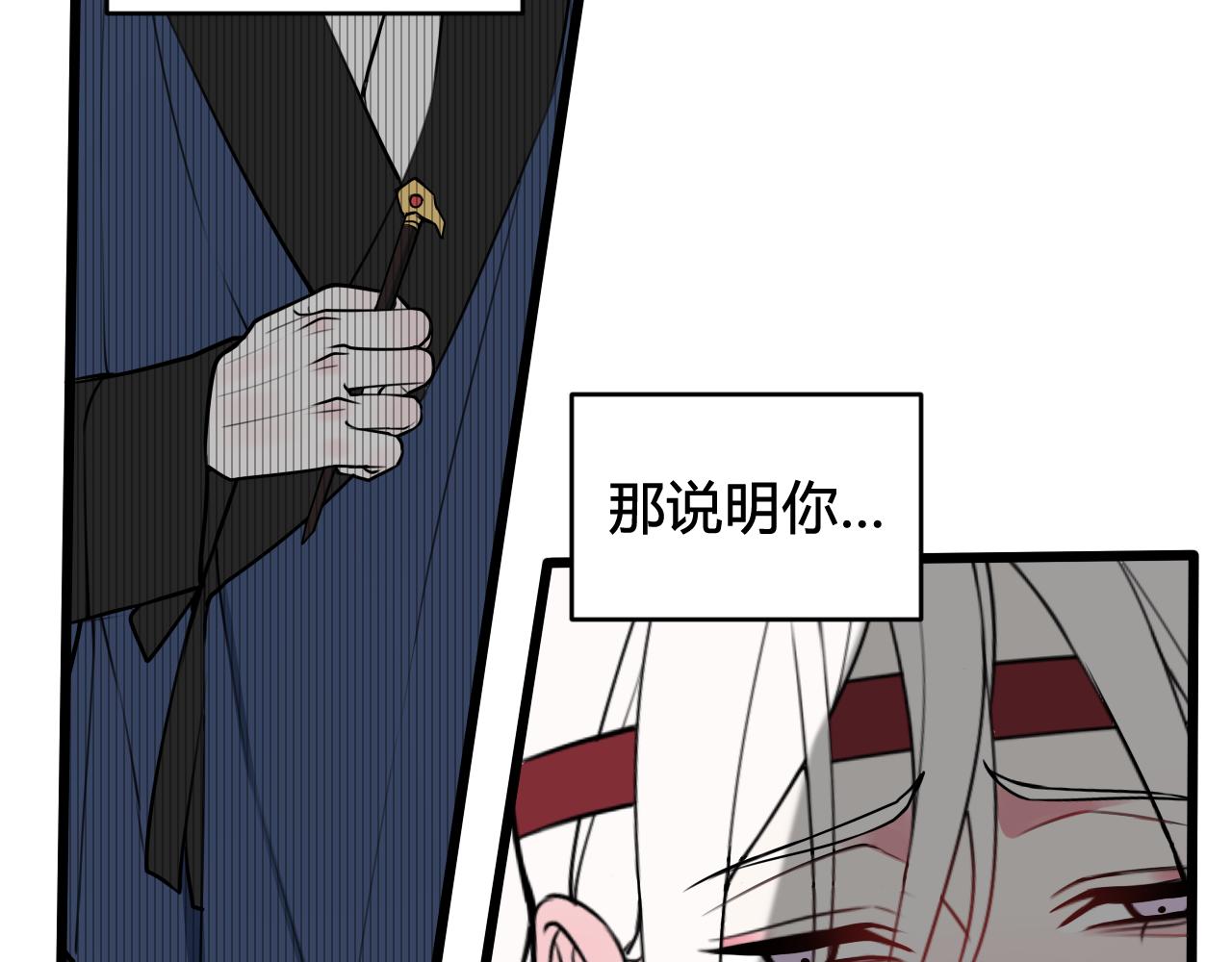 第49话 你不是他75